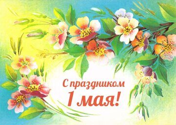 1may-162